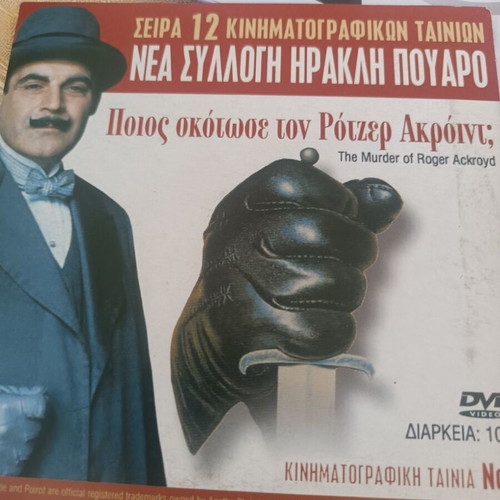 Hercule Poirot DVD Collection 12 Movies New, British Cinema, Rex Gift