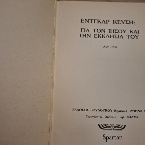A Story About Jesus and His Church book used