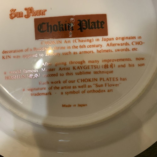 Japanese Decorative Porcelain Plate The Art of Chokin like new, 24 cm