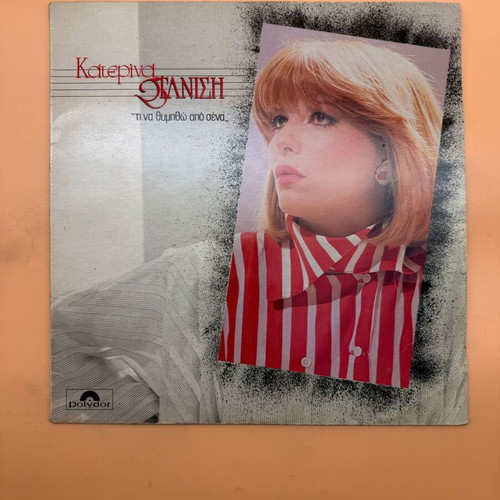 Katerina Stanisi Ti Na Thymitho Apo Sena vinyl used