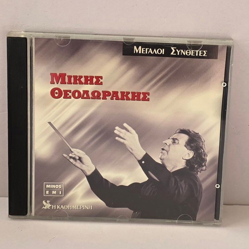 Mikis Theodorakis CD used