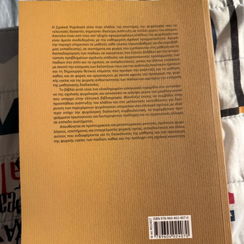 School Psychology new volume