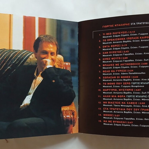 Giorgos Dalaras Sta Tragoudia pou sou Grapho CD, laiko