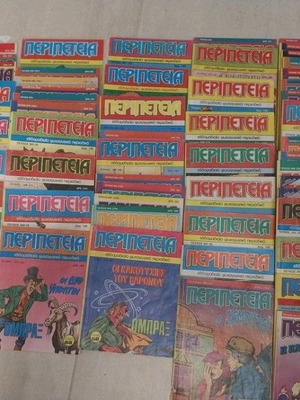 Peripeteies comics volumes B, C and D like new