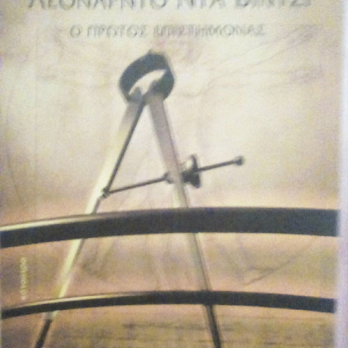 Leonardo da Vinci book like new, arts genre