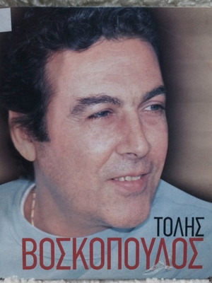 Τόλης Βοσκόπουλος CD μεταχειρισμένο, λαϊκό