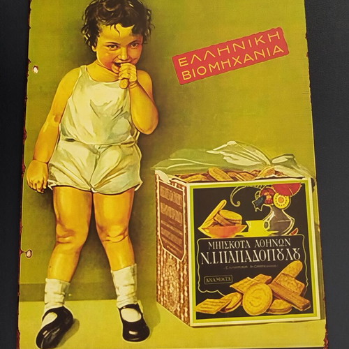 Papadopoulou Metal Sign with Vintage Style