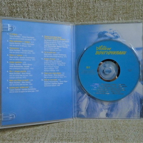 Aliki Vougiouklaki CD pack of two used