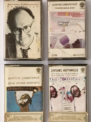 Dionysis Savvopoulos cassettes used, pack of 4, entechno