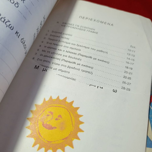Vintage school textbooks "Η Γλώσσα μου για την Πρώτη Δημοτικού" parts 1 & 2 used