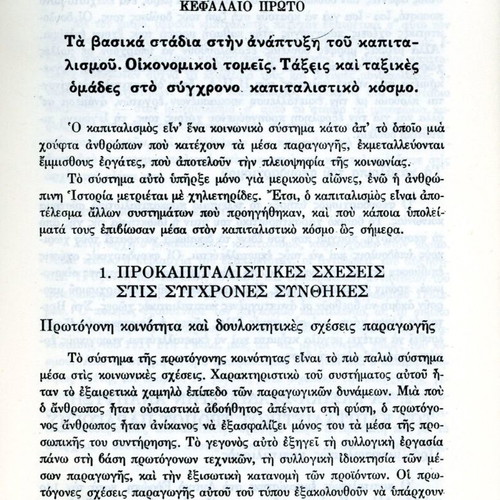 The Political Economy of Capitalism like new