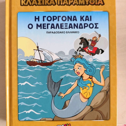 Classic Fairy Tales collection like new, issues 1 to 49 by radkid