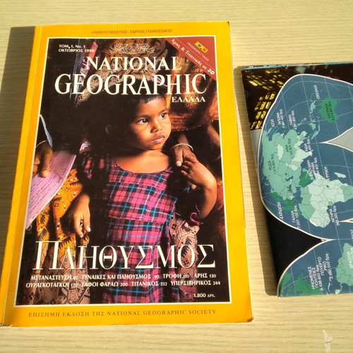 National Geographic volume 1 issue 1 1998 used