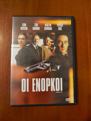 DVD The Jurors