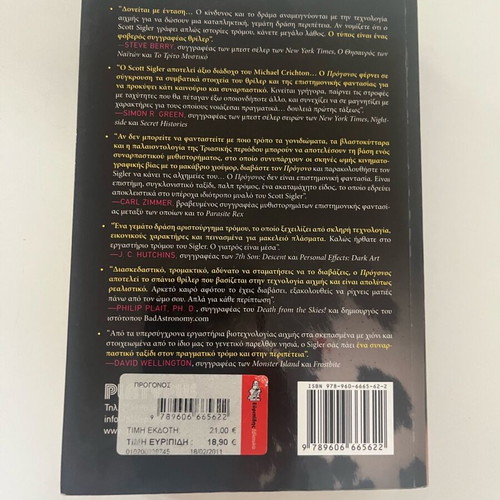 Progonos Scott Sigler used, horror/sci-fi novel