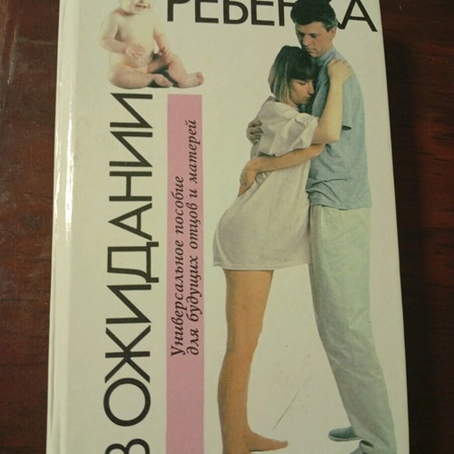Book used, Russian language