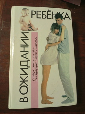 Book used, Russian language