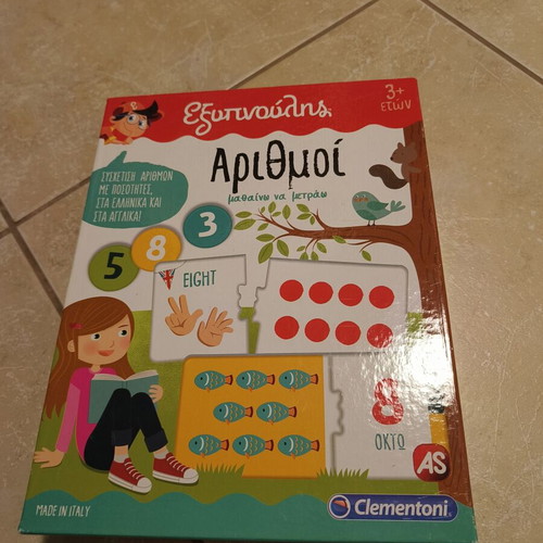 Exypnoulis Numbers Game for Ages 3-6 Like New