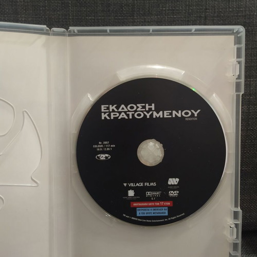 Rendition DVD used with subtitles