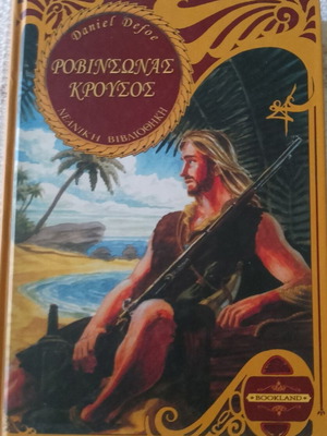 Classic fairy tales hardcover like new, Greek