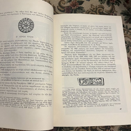 To Arkadi Dia Ton Aionon by Timotheos M. Veneris, 1938 edition