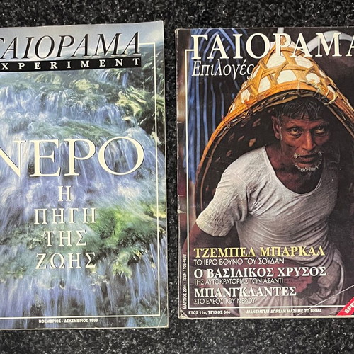 Gaiorama Experiment magazine like new