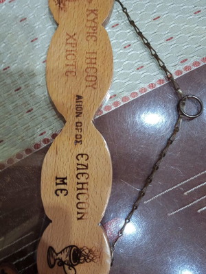 Holy Mount Athos inscriptions