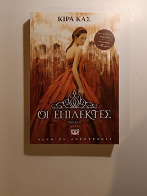 Book The Selected Kira Kass used