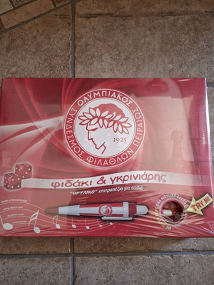 Fidaki and Griniaris Olympiakos board game with musical pen