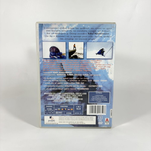 Touching The Void DVD used with Greek subtitles