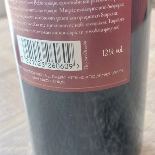 Collectible Vintage Wine Sodeies Kampa 1999 Sealed Bottle 1lt new
