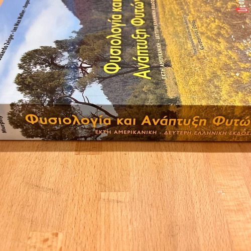 Plant Physiology and Development like new