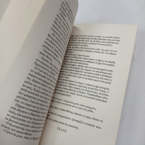 Book O Christos Xanastavronetai Part B used