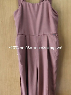 Regalinas one-piece jumpsuit like new, brown, size M