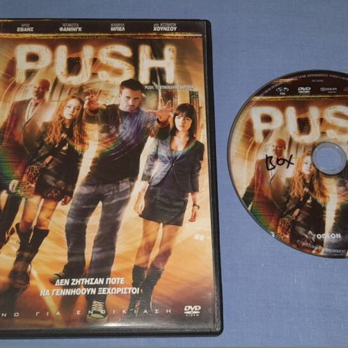 Push The Dangerous Gift DVD used, fantasy with subtitles
