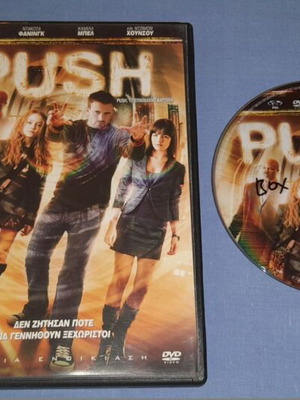 Push The Dangerous Gift DVD used, fantasy with subtitles