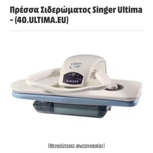 Singer Ultima ironing press new