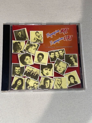 Vlachopoulou Vanou Denardou Perasmena Nai Xechasmena Ochi CD like new retro