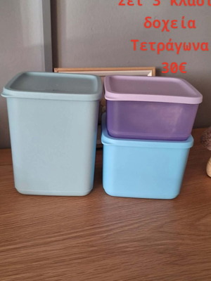 Tupperware set of 3 classic square containers, new