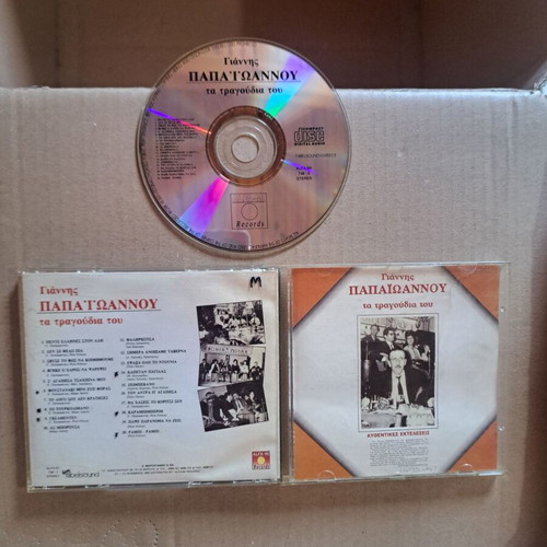 Giannis Papaioannou Ta Tragoudia Tou CD like new, laiko