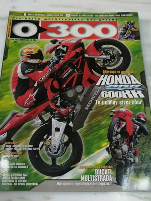 0 300 magazine issue 76, 1 May 2003