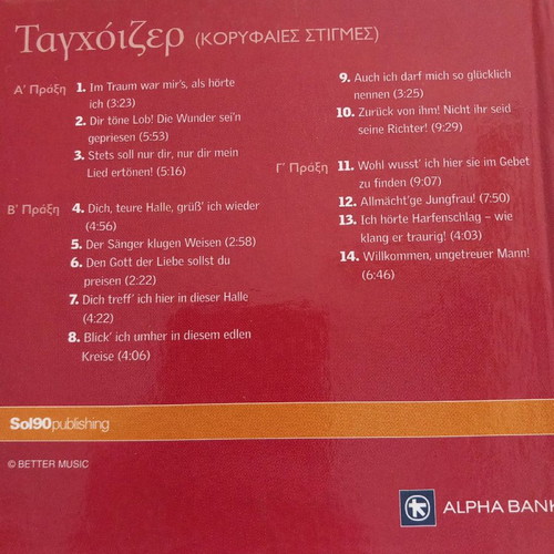 Taghchozer Richard Wagner CD used, collectible with booklet