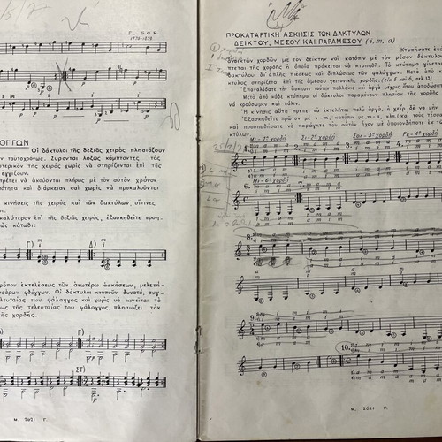 Guitar Method by Charalampos Ekmektsoglou used, Greek language