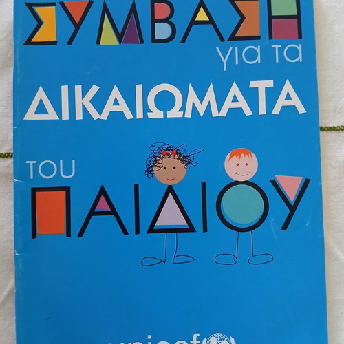 Convention on the Rights of the Child used, minor reading wear