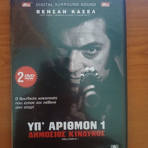 Foreign DVD movies like new with Greek subtitles