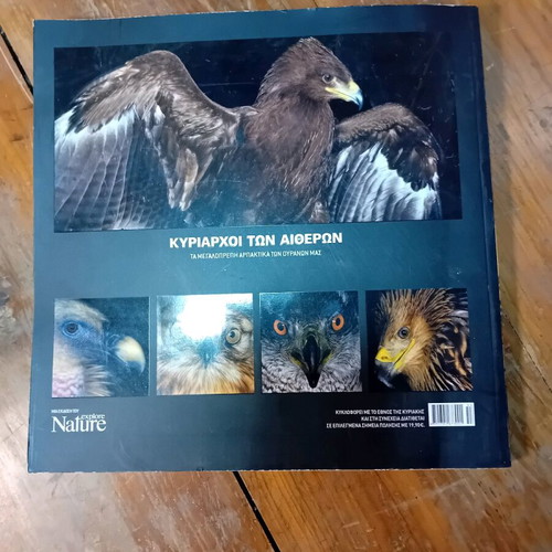 Explorers of the Air Nature Book like new