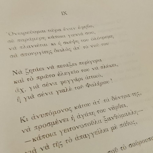 Sotiris Skipis Kastalia Krini and Apollonion Asma like new