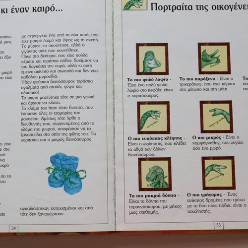 Children's Encyclopedia Dinosaurs Giants from the Past used