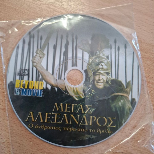 Set of 3 DVDs The Merchant of Venice, Robinson Crusoe, Alexander the Great