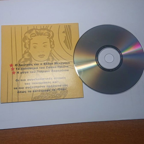 DVD/VCD with Greek TV shows like new, pack of 3